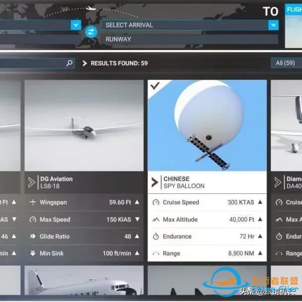 中國“間諜氣球”登上了微軟模擬飛行2020-1559