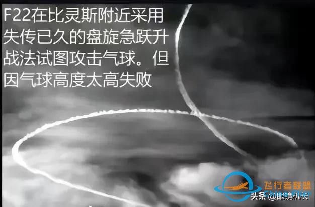 中國“間諜氣球”登上了微軟模擬飛行2020-4798
