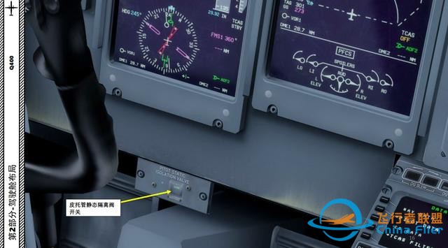 P3D Majestic Dash 8沖8客機 Q400 中文指南 2.4自動駕駛-3385 P3D Majestic Dash 8沖8客機 Q400 中文指南 2.4自動駕駛-3385