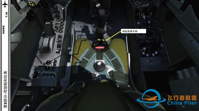 模擬飛行 DCS Hawk鷹 中文指南 3.5武器面板-1457