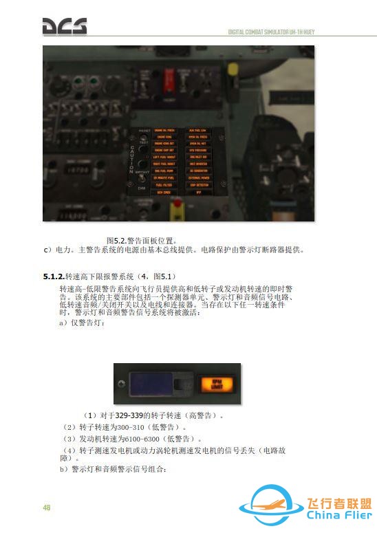 DCS UH 1H Huey休伊直升機(jī) 中文飛行手冊(cè) 3.7儀表板-6313