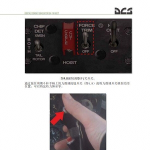 DCS UH 1H Huey休伊直升機(jī) 中文飛行手冊 3.6駕駛艙