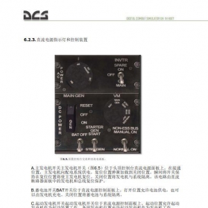 DCS UH 1H Huey休伊直升機(jī) 中文飛行手冊 6.3交流供電系統(tǒng)