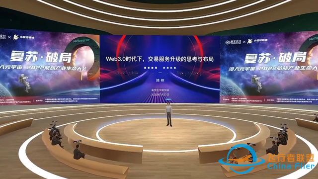 易寶支付韓棋：航旅元宇宙時(shí)代，數(shù)字旅行生活或成重要“燃料”-2348