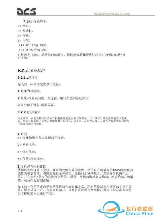 DCS UH 1H Huey休伊直升機 中文飛行手冊 9.2啟動發動機-9595