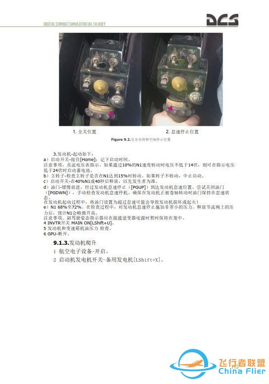 DCS UH 1H Huey休伊直升機 中文飛行手冊 9.2啟動發動機-8653