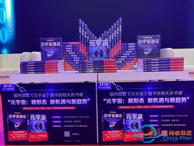 元宇宙將如何改變世界？《元宇宙》作者趙國棟：將與不同產業、文化高度融合-3176