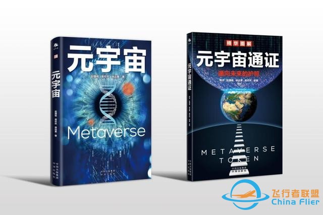 元宇宙將如何改變世界？《元宇宙》作者趙國棟：將與不同產業、文化高度融合-8
