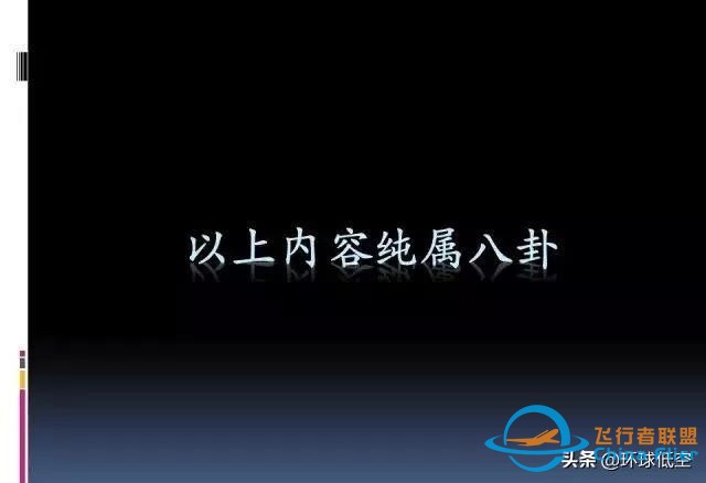 飛行冷知識：關于滑行轉彎，你了解多少？-817