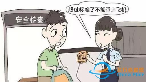 民航客機安全常識-8875