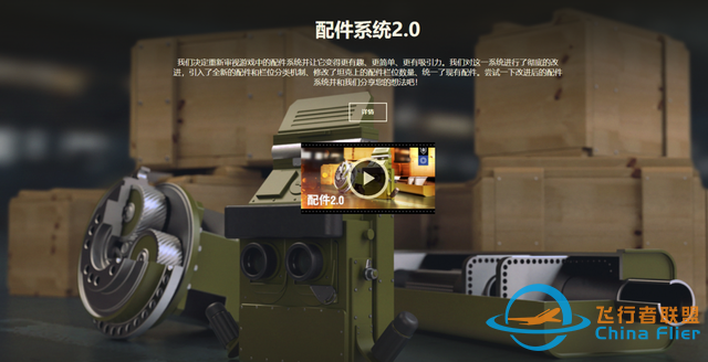 《模擬飛行》與《坦克世界》相繼公測，男人的終極夢想達(dá)成？-7603