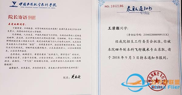 00后上大學了⑥｜想成為一名出色的飛行員，也是辯論實力派-6230