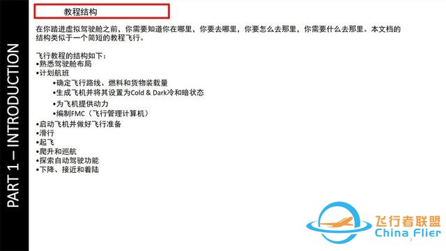 會(huì)玩就會(huì)開飛機(jī)P3D波音777 1介紹 一次加油可飛地球任何地方-1868