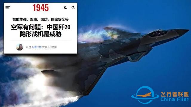 美專家：殲20在模擬戰(zhàn)斗中不是F22對手，兩者根本不是一個(gè)等級的-5894
