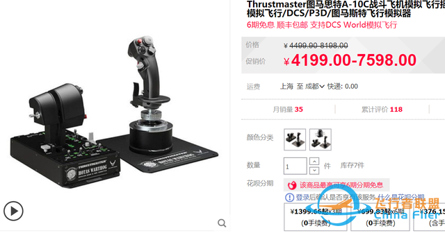 微軟出品，要把整個地球全部裝進這個游戲-773