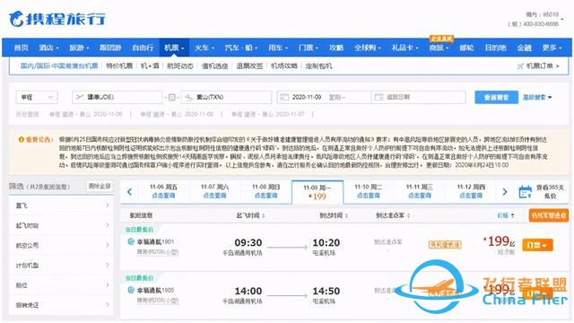 一文讀懂什么是通用航空-2142