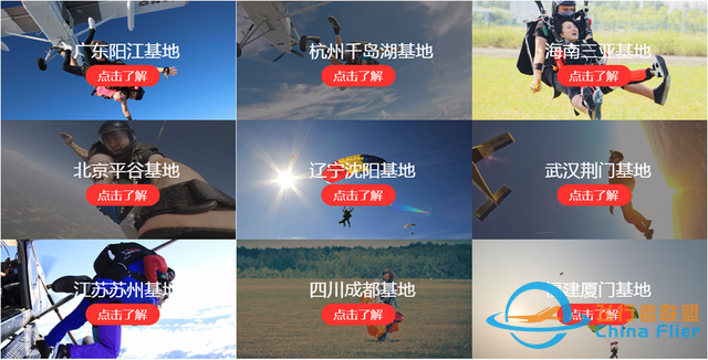 一文讀懂什么是通用航空-5504