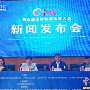 全國模擬飛行網絡精英賽首次亮相國際智能體育大會