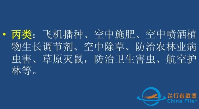 通用航空｜通用航空到底是什么你真的知道嗎？不僅僅是直升機哦-2791
