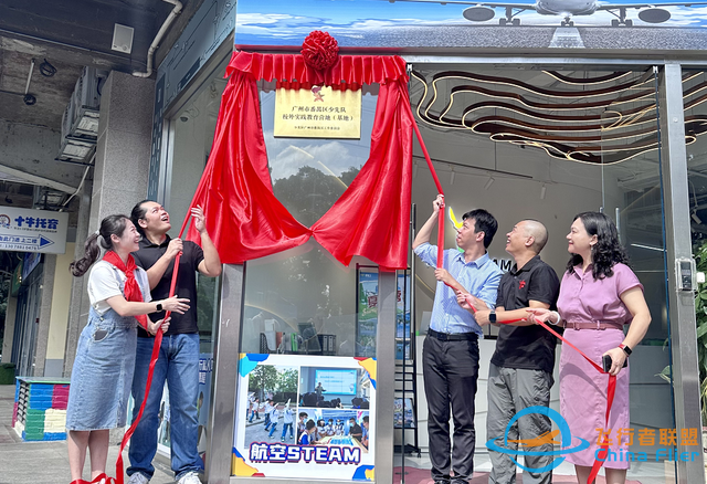 番禺｜掛牌啦！洛浦有個航空基地可以體驗模擬飛行-1361
