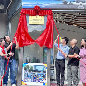 番禺｜掛牌啦！洛浦有個航空基地可以體驗模擬飛行