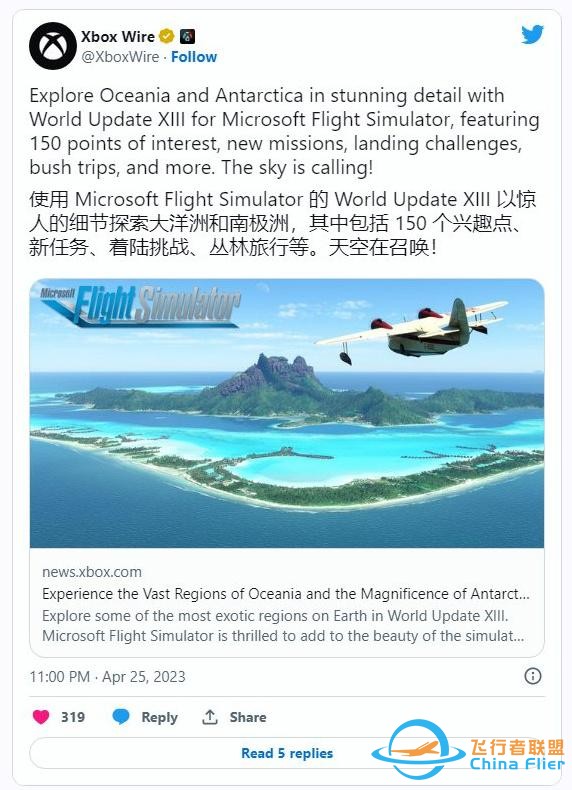 探索大洋洲和南極洲，《微軟飛行模擬器》游戲新增150個(gè)景點(diǎn)-9408