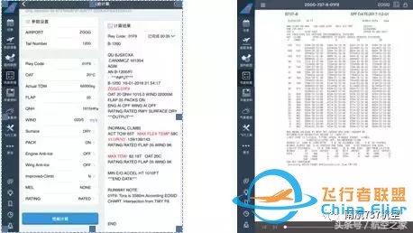 南航機(jī)長(zhǎng)談B737-8與B737-700/800差異篇（續(xù)）-8588