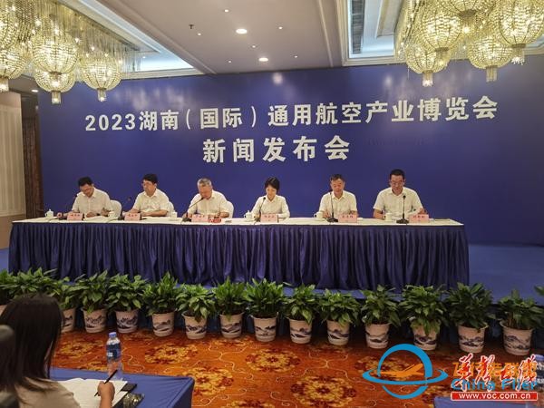 2023湖南（國際）通用航空產業博覽會9月在長沙、株洲舉行-2104