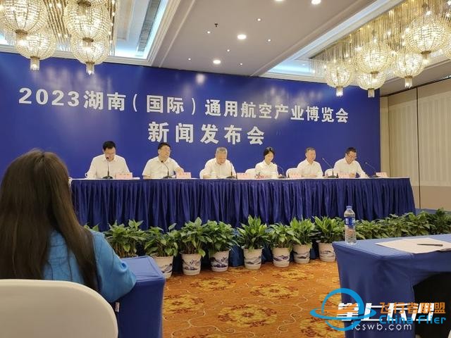 來長沙看飛機！2023年湖南（國際）通用航空產業博覽會將于9月21日至24日舉行-9140