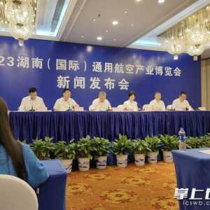 來長沙看飛機！2023年湖南（國際）通用航空產業博覽會將于9月21日至24日舉行