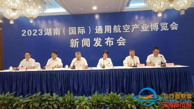 快訊丨2023湖南（國(guó)際）通用航空產(chǎn)業(yè)博覽會(huì)將于9月在長(zhǎng)沙、株洲舉行-1114