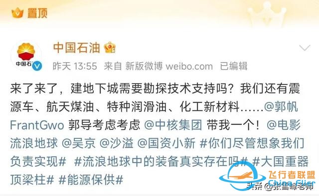 “流浪地球”時代，學啥專業能拯救地球？-1129