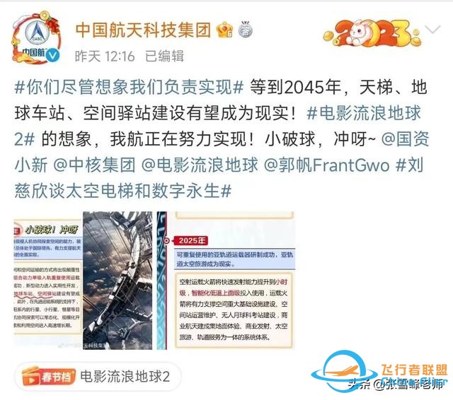 “流浪地球”時代，學啥專業能拯救地球？-4179