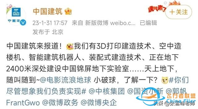 “流浪地球”時代，學啥專業能拯救地球？-8228