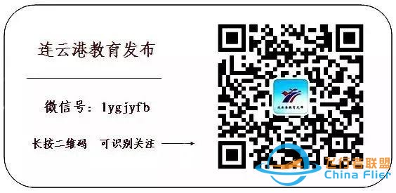 【招生信息】南京航空航天大學2021年飛行技術專業招生簡章-7225