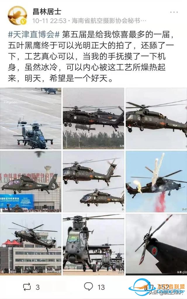 摸直20，揭秘UFO，冰冷的觸感讓人熱血沸騰-124