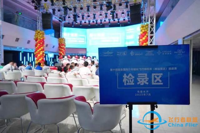 第十四屆全國青少年模擬飛行錦標賽（新疆賽區）選拔賽成功舉辦-6136