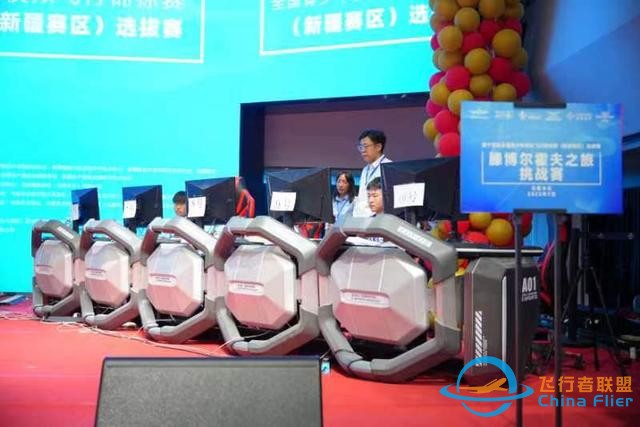 第十四屆全國青少年模擬飛行錦標賽（新疆賽區）選拔賽成功舉辦-3393