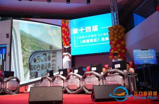 第十四屆全國青少年模擬飛行錦標賽（新疆賽區）選拔賽成功舉辦-4647