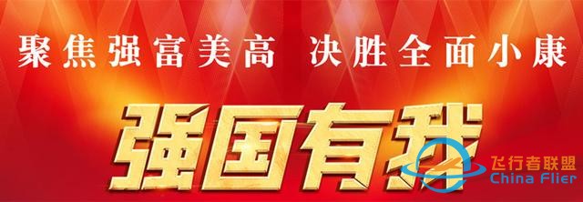 2023年全國(guó)青少年模擬飛行錦標(biāo)賽河南省選拔賽在安陽縣開賽-6601