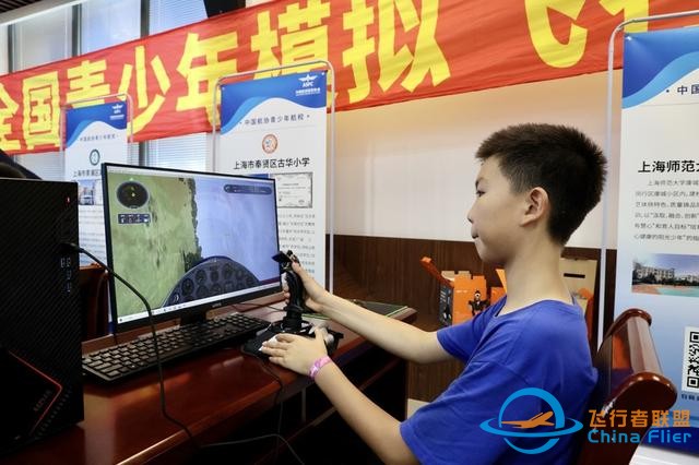 模擬駕駛飛機，孩子們的航空夢從這里啟航-9345