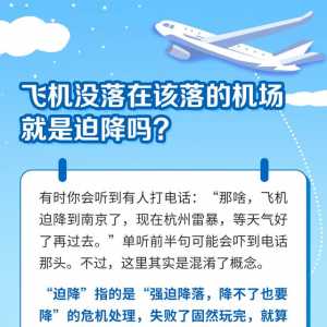 飛機(jī)的知識(shí)，一定要看啊！