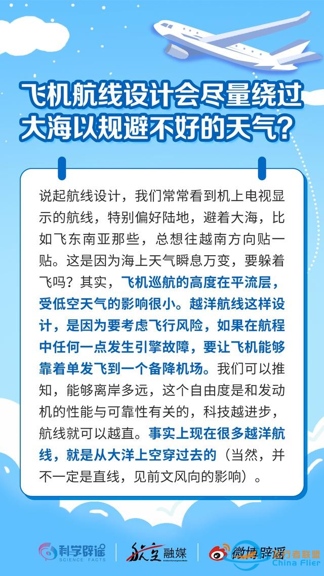 飛機的知識，一定要看??！-3165