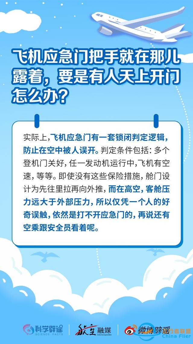 飛機的知識，一定要看??！-7183