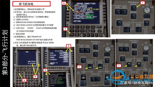 會玩就會開飛機P3D PMDG波音777 3.2飛行管理計算機 飛機的大腦-2798