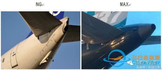 飛行員談B737MAX-8與B737NG差異（設(shè)備篇）-3569