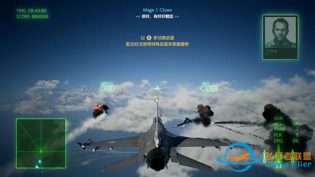 戰斗在云端 《皇牌空戰7：未知空域》PC版上手試玩-391