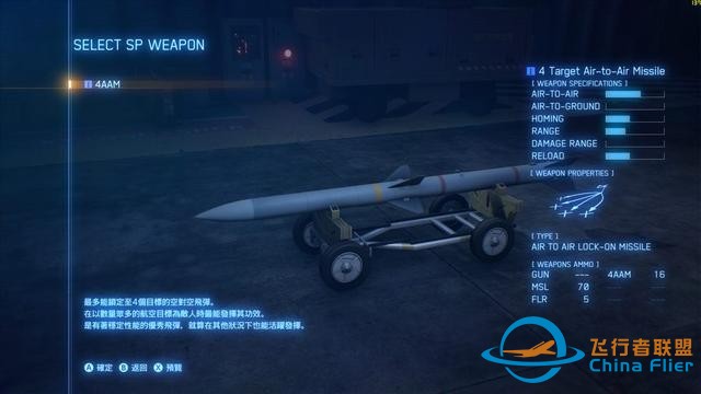 戰斗在云端 《皇牌空戰7：未知空域》PC版上手試玩-8162