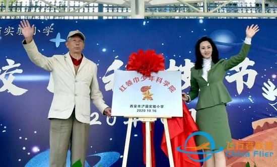 科技夢想飛上藍天 浐灞小小少年 逐夢向前-929