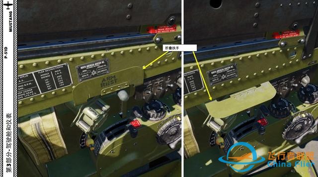 模擬飛行DCS P-51D野馬 中文指南 3.8配平-7998